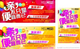 冬季新品活动