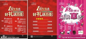 周年庆素材