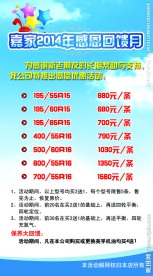 感恩回馈月