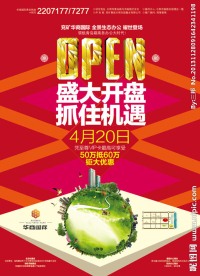 OPEN开盘