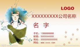 美发名片模版