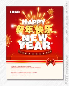 新年快乐