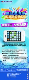 夏日X展架