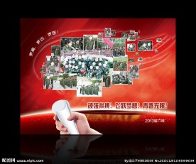 初中校园展板设计