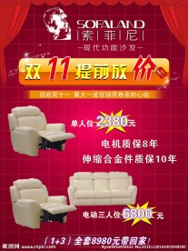 双十一活动展板