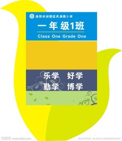 班牌