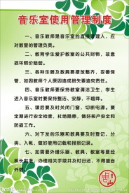 制度