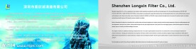 公司简介展板