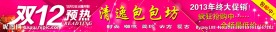 淘宝店招补品
