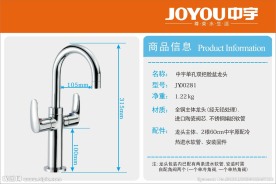 水龙头产品参数