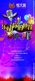 音乐展架