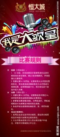 音乐展架