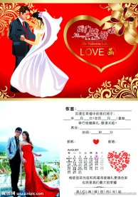 结婚请柬
