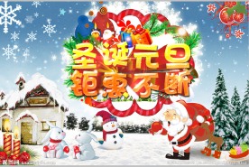圣诞海报