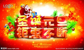 圣诞海报