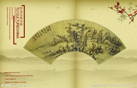 中国风诗画类书籍排版