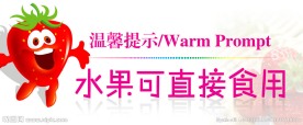 温馨提示
