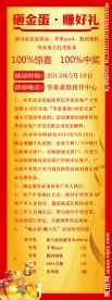 地产展架