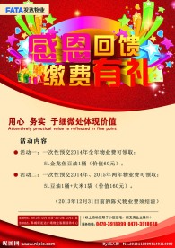 感恩回馈
