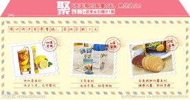 聚划算包邮专区
