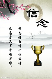 校园展板