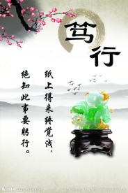 校园展板