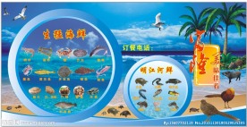 海鲜美食