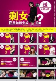 女性恋爱调查ppt