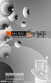 音乐酒吧