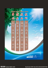 校园文化展板校训校风