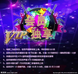 会员独享
