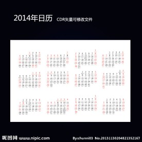 2014年日历