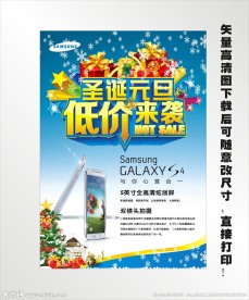 圣诞元旦手机促销海报