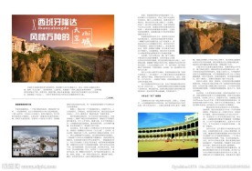 西班牙隆达旅游