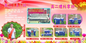 学校班级展板