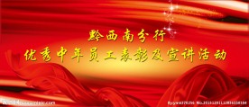 演讲海报 背景墙