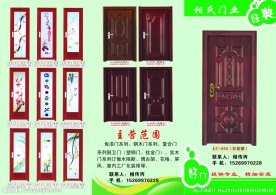 门业