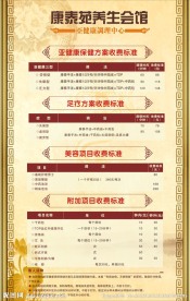 价目表