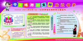 母乳喂养