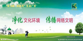 环保 展板