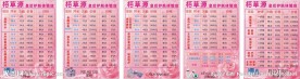 美容价目表