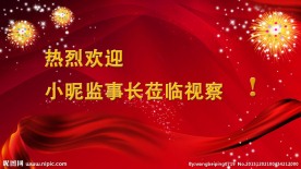 欢迎海报