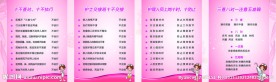 医院图板