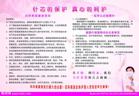 医院图板