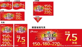 圣诞狂欢 聚惠不断
