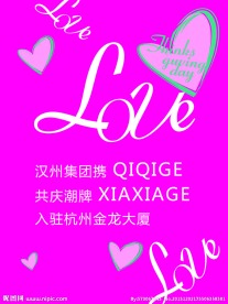 女装开业