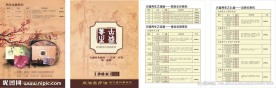 古盛养生价目表