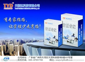科技海报 传单
