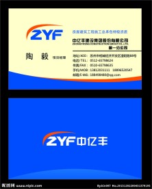 中亿丰建设