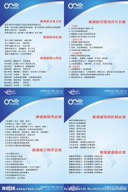 企业形象